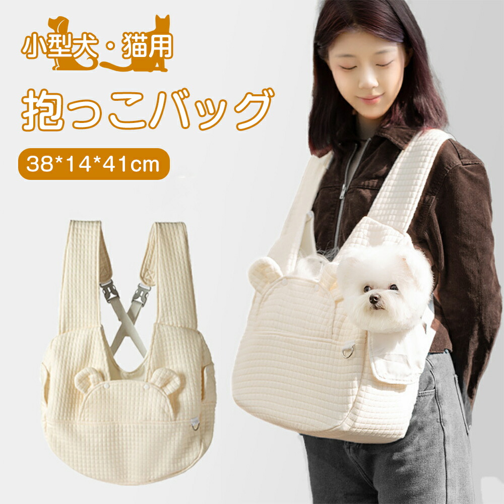 楽天市場】【正規品】女性向け 小型犬 抱っこひも スヌーピースリング