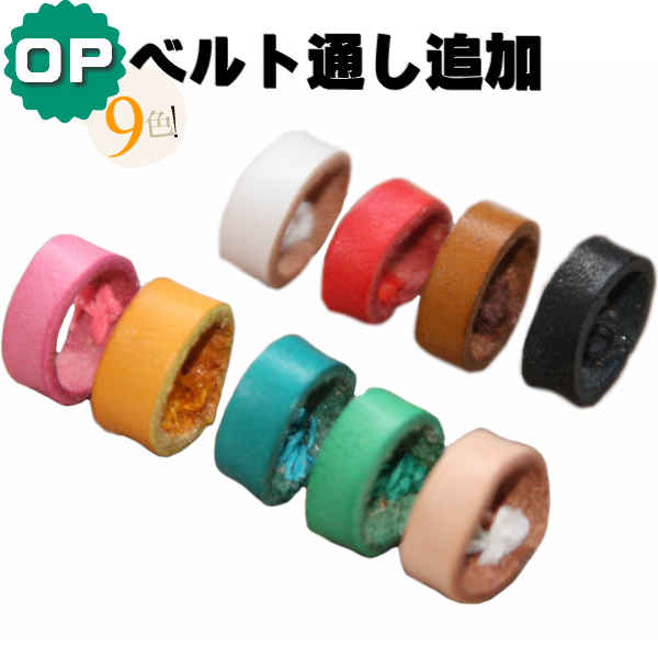 楽天市場 ベルト通し追加オプション 首輪のオプションとなりますので 首輪または 首輪とのセットプランの同時購入が必要です Wan Dax Dog Goods