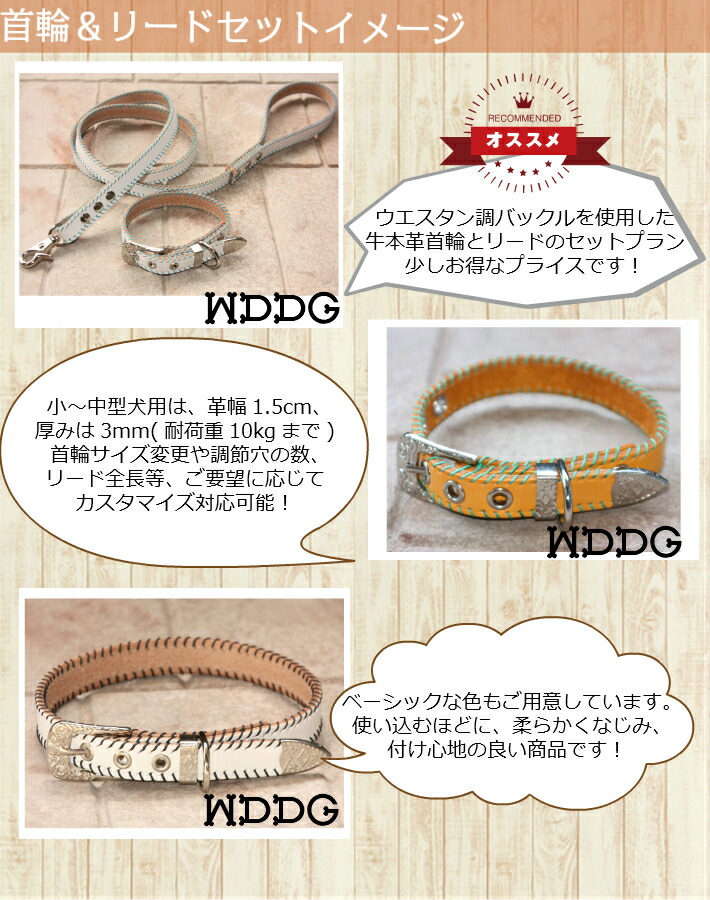海外正規品 楽天市場 牛本革ウエスタンcow Cow Skhtm首輪 リードセット 小 中型犬用 犬 革リード 名入れ無料 革 皮 なめし皮革 絡まない 名前入り 名入れ 刻印 迷子札 迷子 皮リード 引き紐 皮首輪 リード 革製リード 首輪 革首輪 Wan Dax Dog Goods 全ての Www