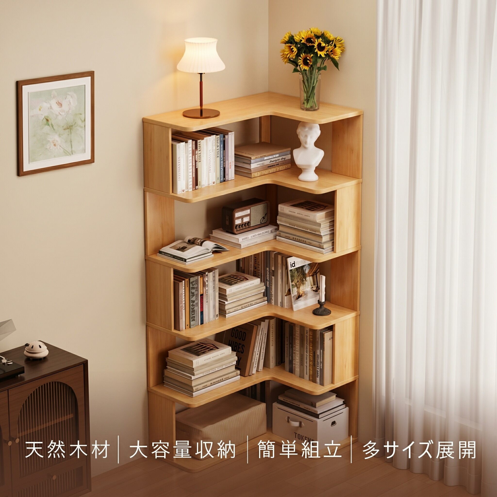 部屋の角が収納になる 松木コーナーラック 多段大容量 ナチュラルカラー 書斎 リビング 寝室 子ども部屋対応|Glowria 暮らしの照明・インテリア