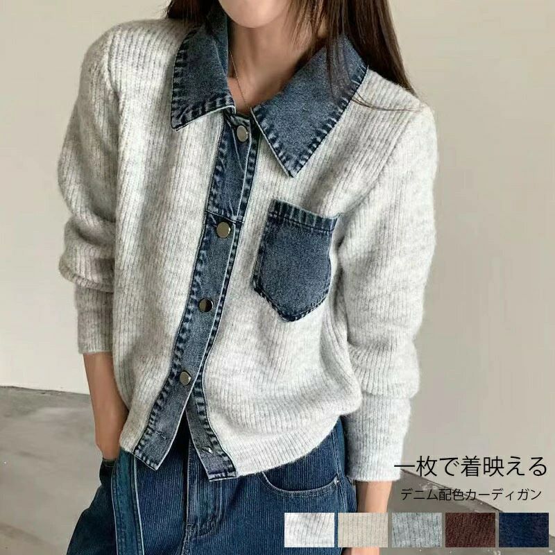 CHAKU LOVEカーディガン レディース 秋 冬 ニット トップス 切り替え デニム シャツ風 ニットカーディガン ニットカーデ デニム切