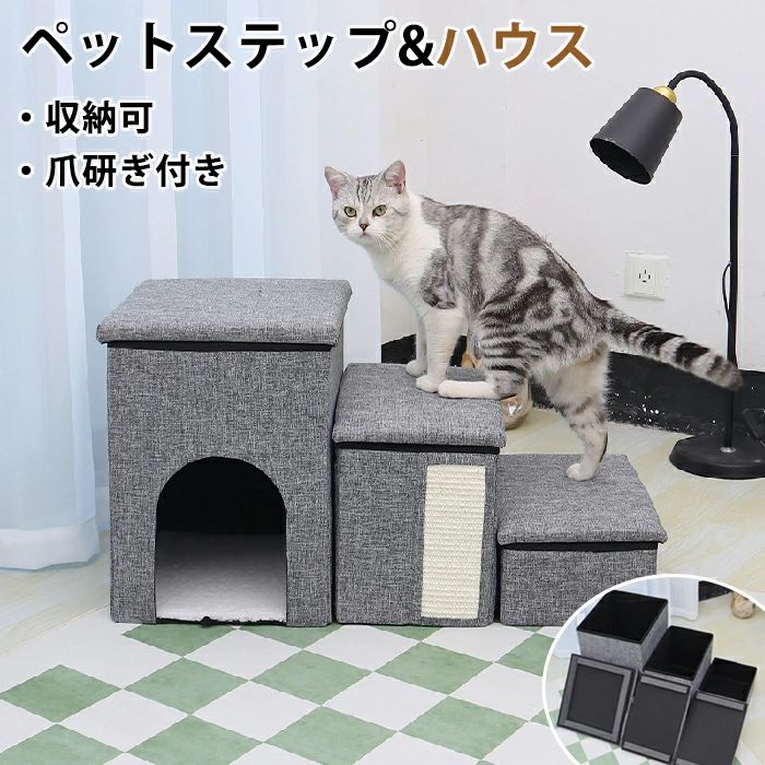CHAKU LOVE　ドッグステップ犬階段3段犬用スロープペット用階段ドッグスロープペットベッド収納箱ドッグステップスロープペット犬小