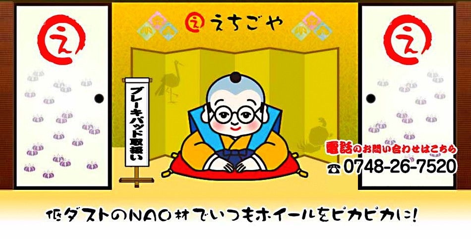 Wealthy-parts:お値打ちパーツがいっぱい!