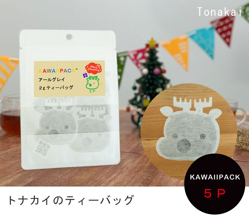 楽天市場 Kawaiipack トナカイ 5個入 ティーバッグ プチギフト かわいい 紅茶 お茶 ハーブティー プレゼント おしゃれ おもしろ となかい クリスマス パーティ ネコポス対応可 メール便 宅急便コンパクト対応可 小型宅急便 豊な生活 楽天市場店