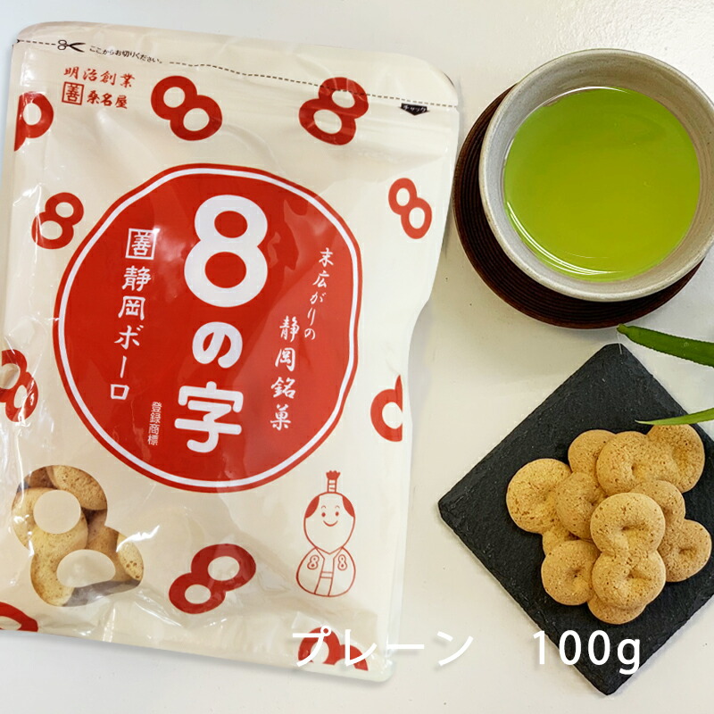 クッキー 楽天市場】【 8の字 8みつクッキー 80g カクゼン桑名屋