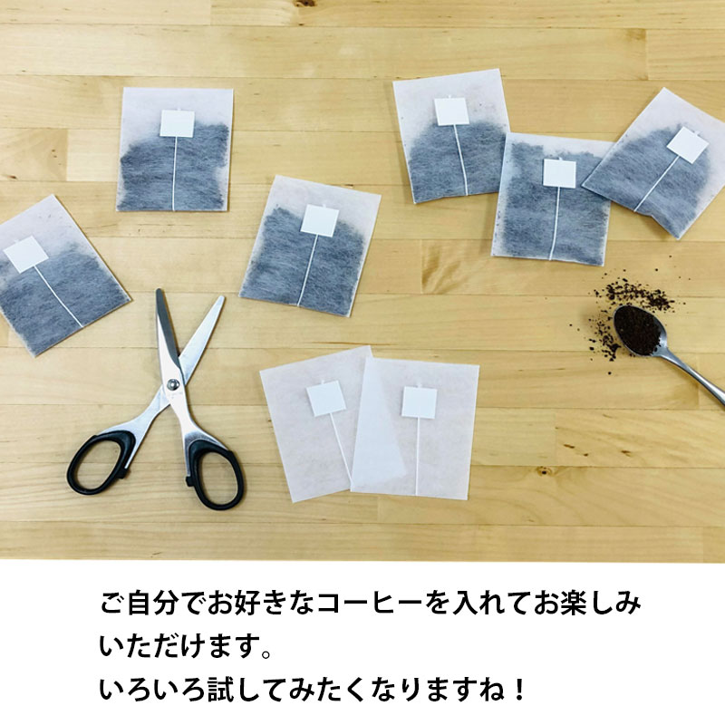 <br><br>［ ティーバッグ 空 袋 平　お茶パック だしパック　パック　ハンドメイド 手作り ヒートシーラー teabag ］<br><br>◇宅急便コンパクト対応可（小型宅急便）