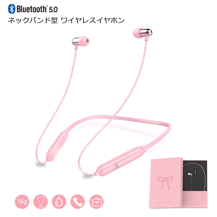 楽天市場】bluetooth 5.0 ネックバンド型 ワイヤレス イヤホン IPX5