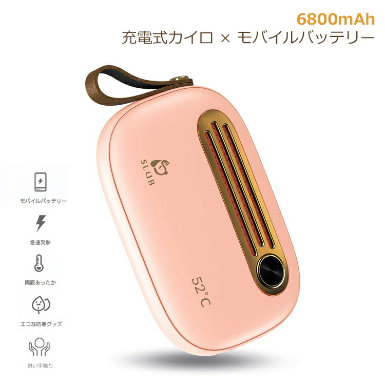 市場 6800mAh 5.5時間連続使用 大容量 急速充電 USB電子かいろ 電気カイロ ハンドウォーマー 両面急速 モバイルバッテリー 充電式カイロ