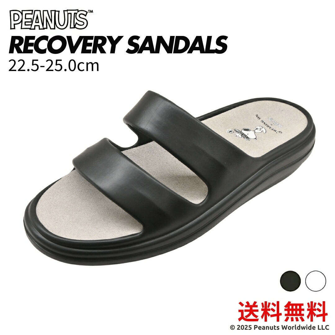 リカバリーサンダル レディース おせっかい SNOOPY PEANUTS WEARINGON SLIDES 厚底 インソール ぼうぜん自失採り入れる 気疲れ取り戻すこと 運動競技 室内 屋外  事務室 運動すること  立ち働き口 ふくらはぎ 中敷 かかと 愛読者 歩き分かりやすい 疲れにくい 事務室サンダル 横すべり ※貨物輸送無料※