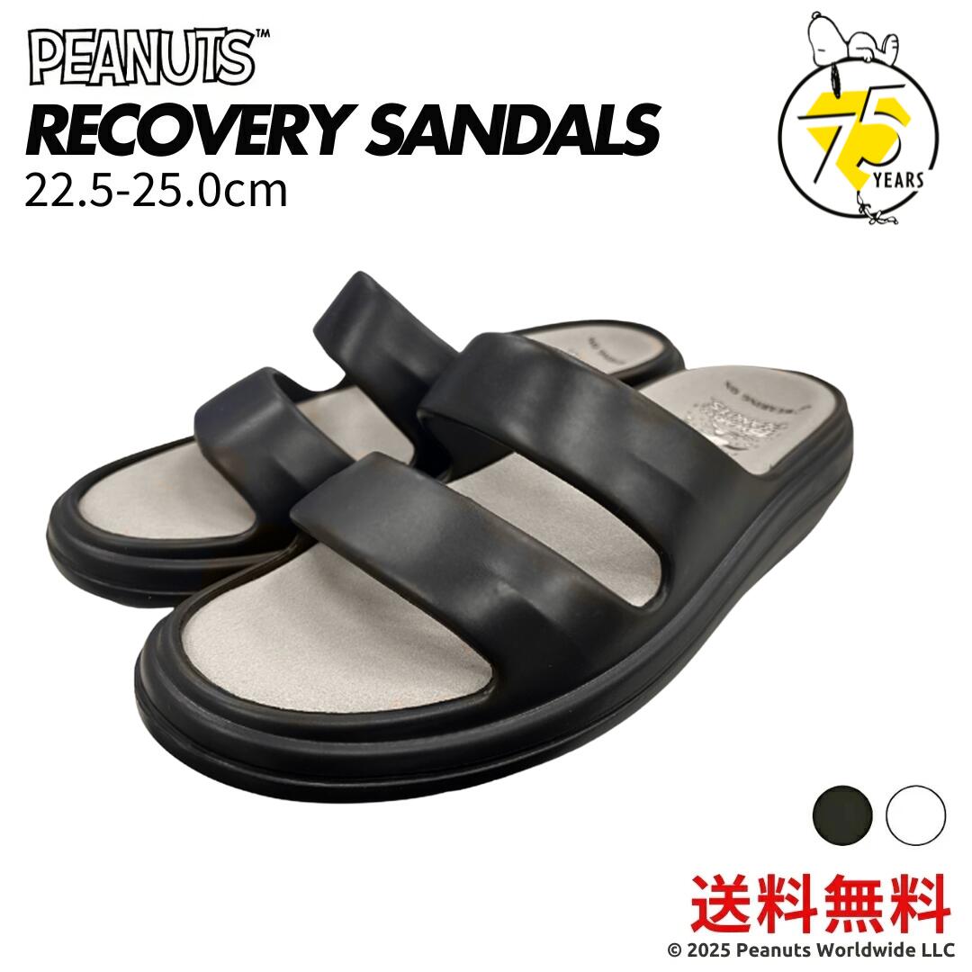 【25年秋冬新作】リカバリーサンダル レディース おせっかい 75周年 SNOOPY PEANUTS WEARINGON SLIDES 厚底 今めかしい インソール ぼうぜん自失採り入れる 気疲れ取り戻すこと 運動競技 室内 屋外  事務室 運動すること  立ち働き口 ふくらはぎ 中敷 かかと 愛読者 歩き分かりやすい 疲れにくい  ※貨物輸送無料※