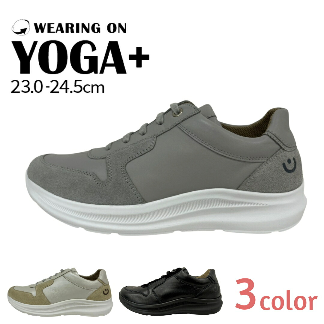 WEARING ON スニーカー YOGA+ 9352 ベージュ グレー ブラック 歩行 ウォーキング ランニング 膝痛 膝関節症 歩きやすい 疲れにくい 接触冷感 クールマックス Coolmax|WEARING ON
