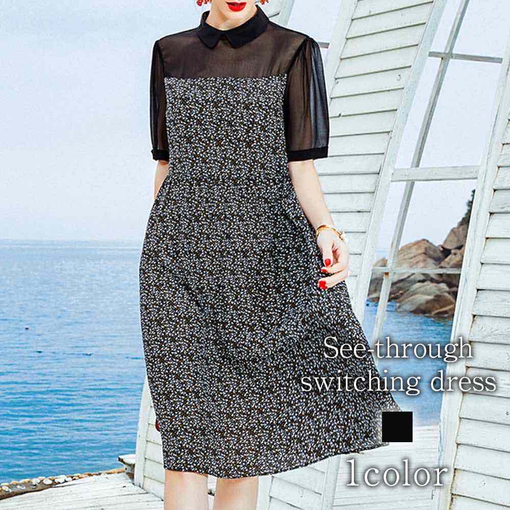 M 大きいサイズ 2xl カジュアル シースルー切替ワンピース 30代 代 L 可愛い ブラック 大人 オフィス 50代 Xl 40代 ファッション きれいめ オフィスカジュアル ワンピース レディース 半袖 夏 きれいめ カジュアル マキシ 50代 40代 30代 上品 おしゃれ スカート 代
