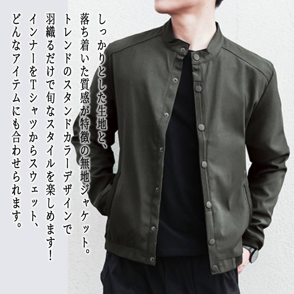 【＼クーポン利用で20%OFF!／】 ブルゾン メンズ スタンドカラー無地ジャケット 秋 パーカー かっこいい ビジネス ボア 防寒 アウター ブランド マウンテン 40代 シニア ジャンパー 春 おすすめ 大きいサイズ 冬 コーデュロイ ジャケット ウェア コーデ 作業着 きれいめ