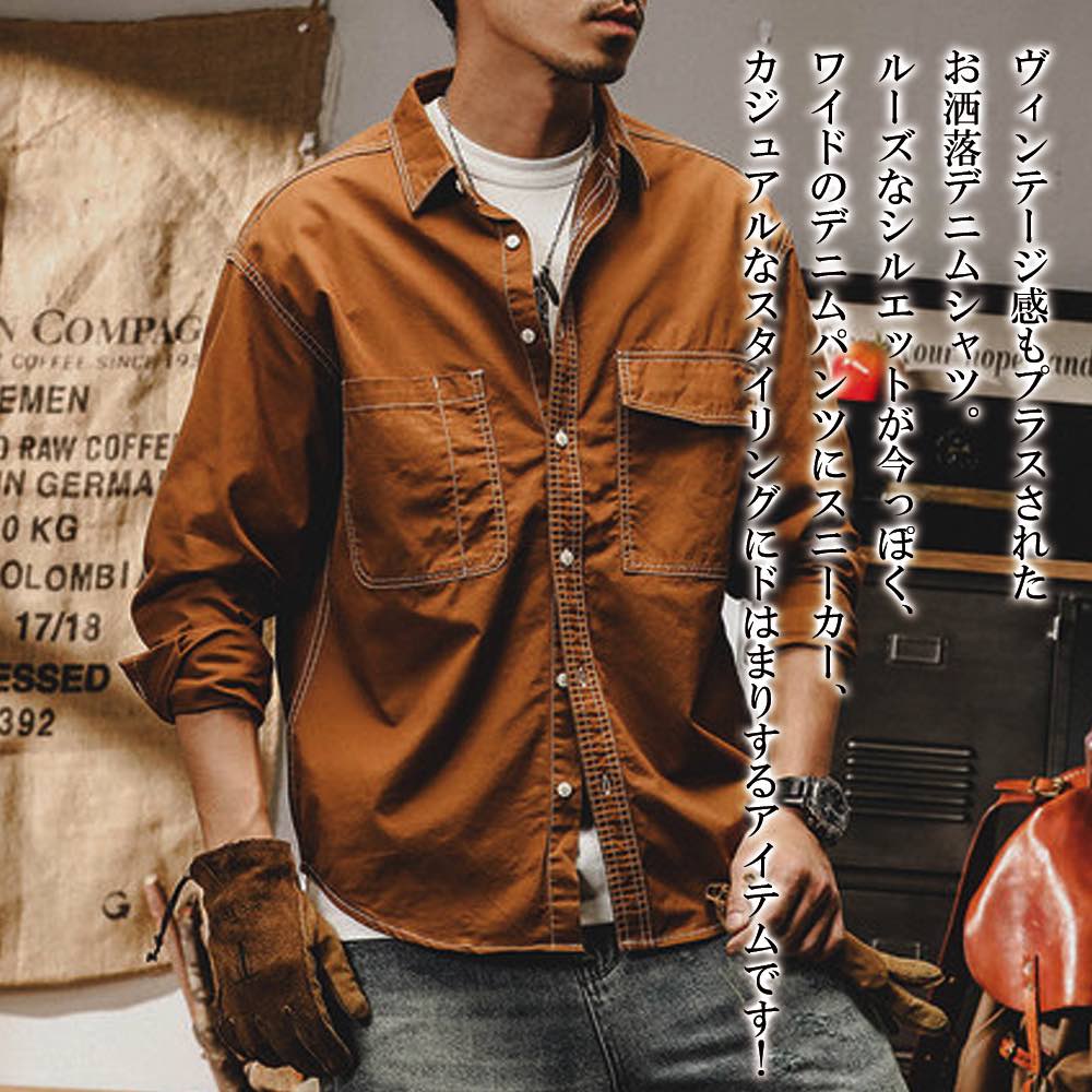 【\クーポン利用で20%OFF!/】 シャツ メンズ デニムカラーシャツ 暖かい スーツ ブランド オフィス フランネル 厚手 秋 ビジネス 冬 白 仕事 オシャレ ドルマン しわになりにくい 肌着 あったか 黒 春 カジュアル フォーマル おしゃれ 襟付き 派手|TOKYO SIC(トウキョウシック)