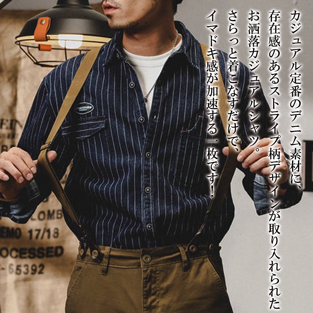 【＼クーポン利用で20%OFF!／】 シャツ メンズ ストライプデニムシャツ フォーマル 春 インナー 冬 フランネル あったか 暖かい 襟付き ブランド 白 しわになりにくい 黒 おしゃれ 派手 秋 オシャレ 長袖 ビジネス オフィス ネルシャツ 厚手 スーツ カジュアル｜TOKYO SIC（トウキョウシック）