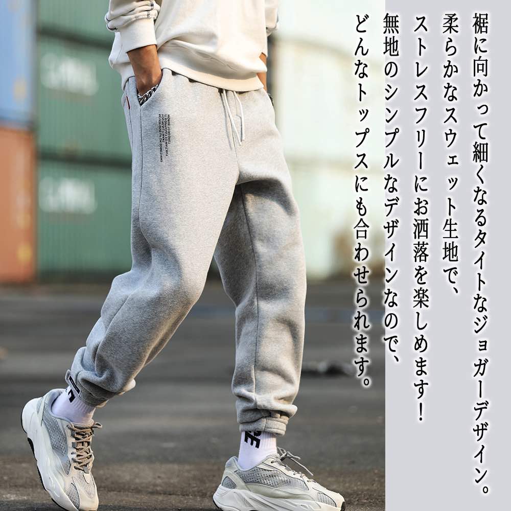 【＼クーポン利用で20%OFF!／】 スウェットパンツ メンズ スウェットジョガーパンツ スエットパンツ スウェット 夏 ストレート 外出 高級 人気 綿 おしゃれ 上下 パンツ 冬 部屋着 秋 ゴルフ ジョガーパンツ ゆったり ジャージ コーデ 厚手 ブランド 防寒