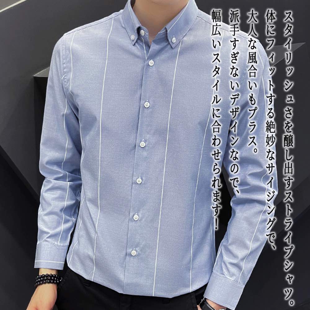 【＼クーポン利用で20%OFF!／】 シャツ メンズ ストライプハンサムシャツ フォーマル 春 インナー 冬 フランネル あったか 暖かい 襟付き ブランド 白 しわになりにくい 黒 おしゃれ 派手 秋 オシャレ 長袖 ビジネス オフィス ネルシャツ 厚手 スーツ カジュアル