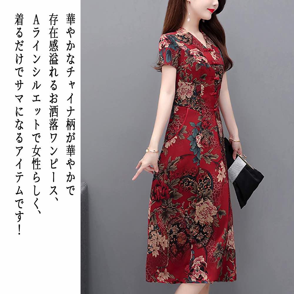 【＼クーポン利用で20%OFF!／】 ワンピース レディース チャイナ柄ワンピース 50代 アウトドア パジャマ 前開き 薄手 20代 きれいめ カジュアル トップス スカート ルームウェア ニット Aライン 夏 半袖 大人 40代 春 ブランド ロング 大きいサイズ 韓国