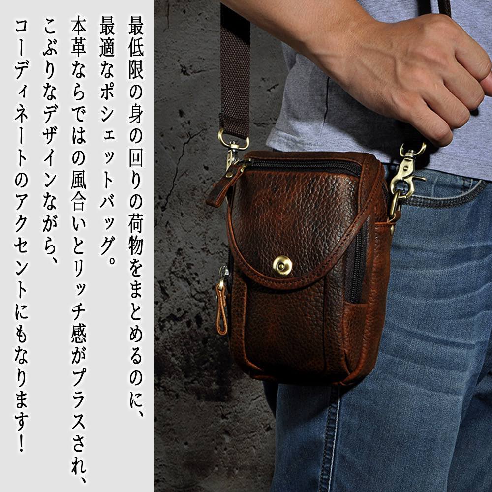 【＼クーポン利用で20%OFF!／】 アクセサリーポーチ 本革ミニポシェットバッグ 本革 アクセサリー入れ 持ち歩き ショルダー 小さい 巾着 持ち運び ブランド 冬 バッグ 夏 シザーバッグ ポーチ マルチカラー ポシェット スマホポーチ メンズ アクセサリー 携帯用｜TOKYO SIC（トウキョウシック）