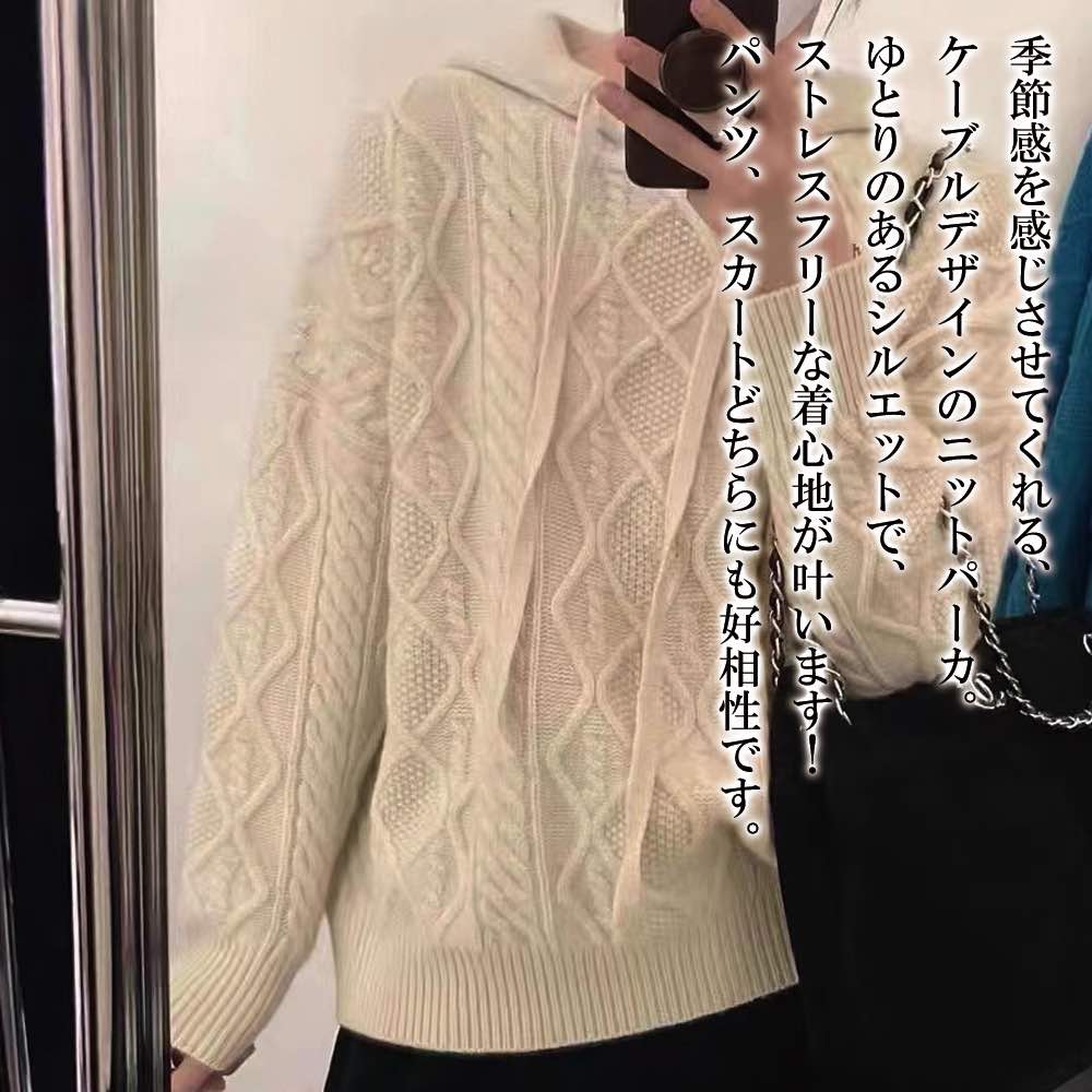 【＼クーポン利用で20%OFF!／】 パーカー レディース ケーブルニットパーカ ジャケット あったか かわいい ロゴ グレー コーデ 長袖 大きめ 軽量 おしゃれ きれいめ 暖かい ロング トレーナー 韓国 ジップ 大きいサイズ 冬 肌着 オーバーサイズ スウェット 春