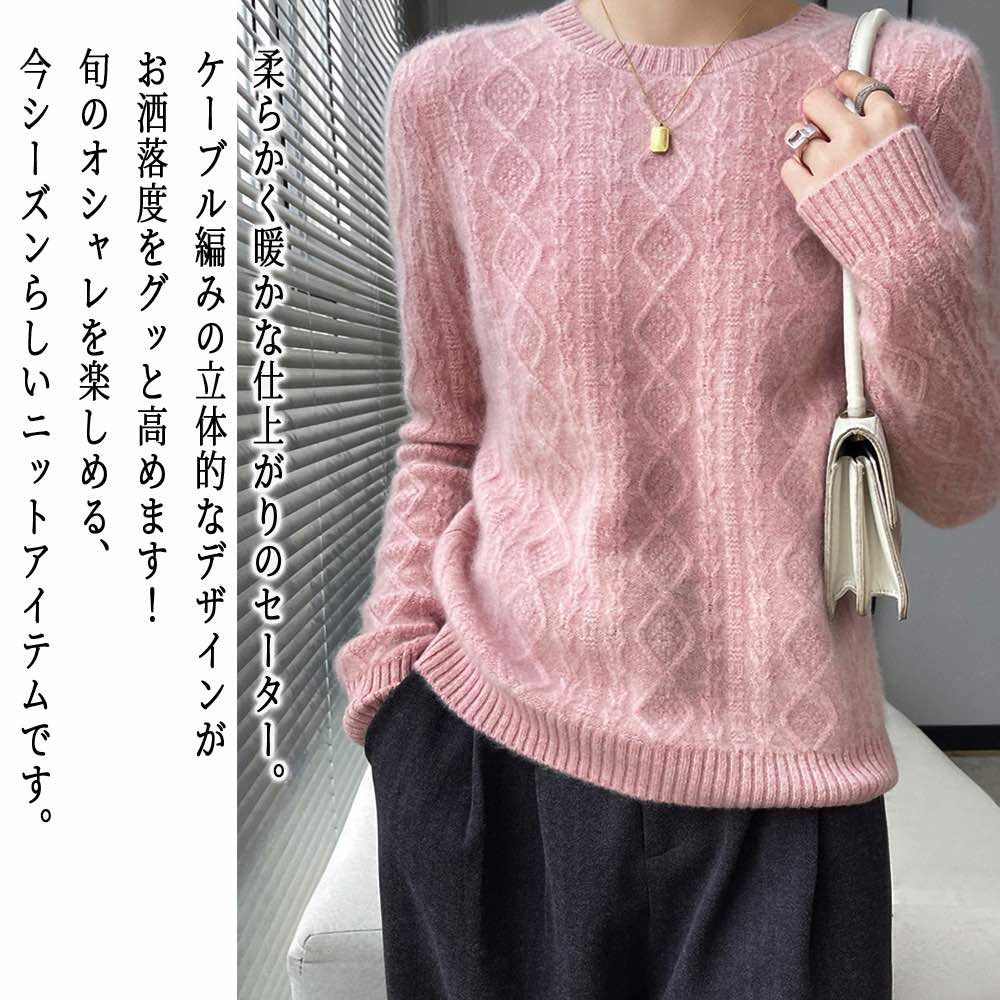 【＼クーポン利用で20%OFF!／】 セーター レディース ケーブルデザインセーター 秋 ゆる おしゃれ かわいい 柄 タートルネック 長袖 黒 洗える ニット ケーブル編み ふわふわ 厚手 ざっくり 冬 ニットセーター 白 ハイネック ノルディック 人気 春 ロング｜TOKYO SIC（トウキョウシック）