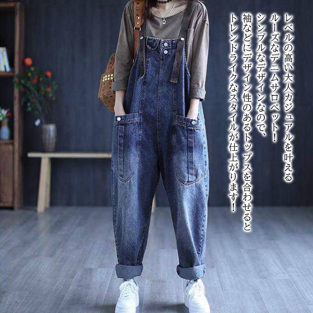 【\クーポン利用で20%OFF!/】 サロペット レディース ルーズデニムオーバーオール 人気 デニム 春 パンツ オーバーオール ファッション 冬 シャツ 40代 コーデュロイ ロング 秋 おしゃれ 夏 オールインワン 50代 ワンピース ゆったり 服 マタニティ ニット 親子