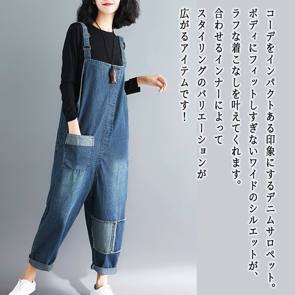 【＼クーポン利用で20%OFF!／】 サロペット レディース デニムパッチワークサロペット ファッション パンツ 春 トップス 低身長 コーデュロイ 50代 バッグ 大人 シャツ オールインワン 親子 おしゃれ 服 オーバーオール 40代 ゆったり ニット 夏 冬 ロング 30代 人気