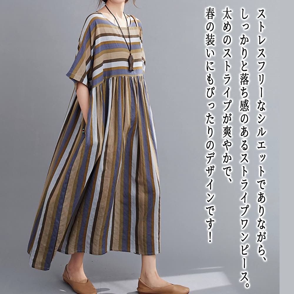 【＼クーポン利用で20%OFF!／】 ワンピース レディース ストライプワンピース 20代 アウトドア かわいい 韓国 前開き ロング 40代 ルームウェア しっかり 50代 人気 Aライン ニット 薄手 カジュアル トップス スカート おしゃれ 半袖 春 大人 パジャマ