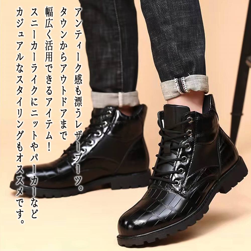 【＼クーポン利用で20%OFF!／】 ブーツ メンズ ワニ柄レザーショートブーツ 防水 軽い 洗える ジッパー ブーツサイドジップ 革 靴 黒 冬 シューズ ファスナー 暖かい ブランド レザー スエード 秋 夏 セット モード 防寒 ハイカット ワーク 滑らない 幅広 完全