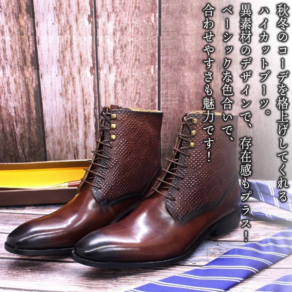 【\クーポン利用で20%OFF!/】 ビジネスシューズ メンズ 異素材本革ブーツ 靴 夏 軽量 ウォーキング ストレートチップ 春 おすすめ 走れる 歩きやすい OFF 革 スニーカー ショートブーツ 本革 厚底 おしゃれ カジュアル ブーツ 滑らない 革靴 レザー 秋|TOKYO SIC(トウキョウシック)