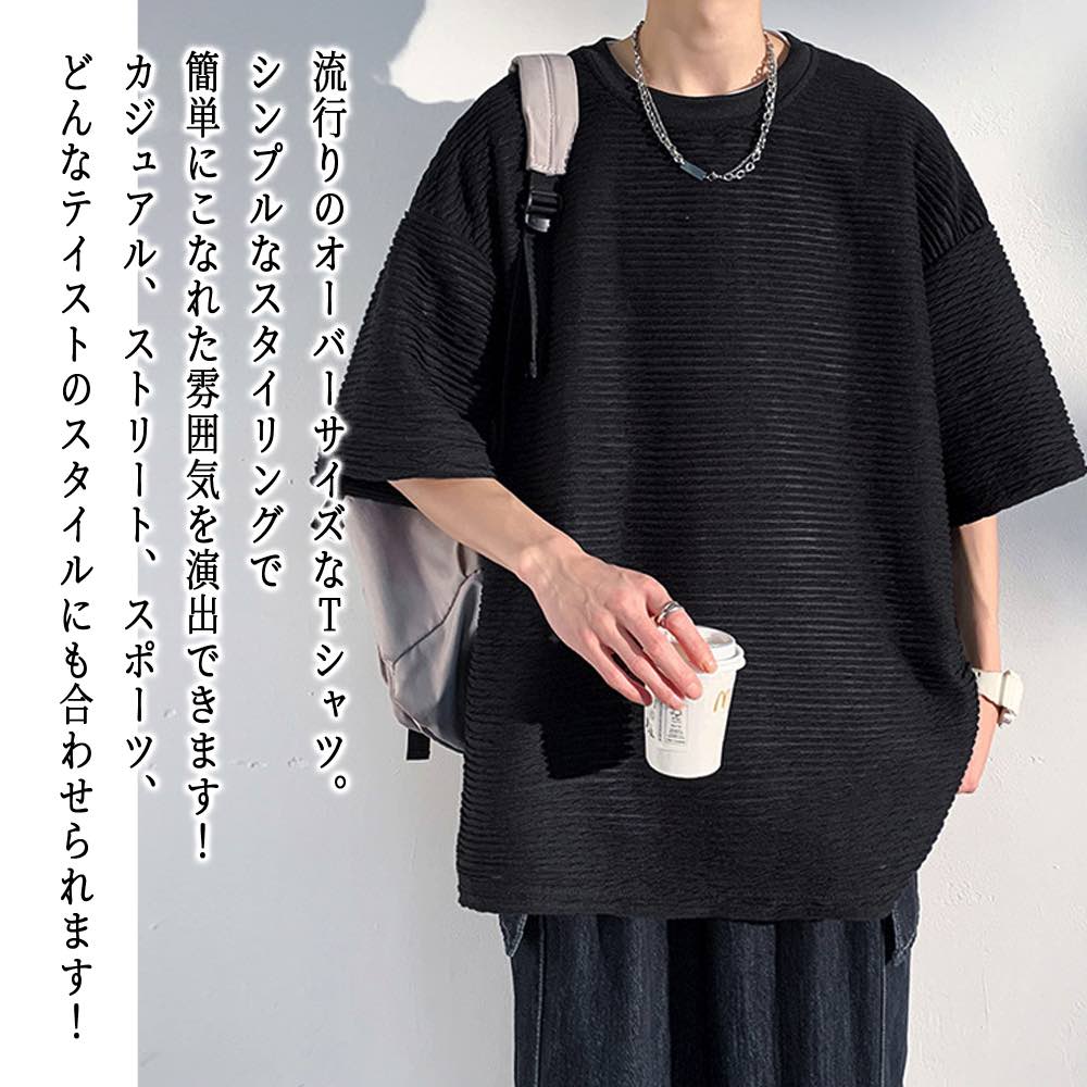 【＼クーポン利用で20%OFF!／】 Tシャツ メンズ BIGサイズTシャツ 涼しい カジュアル 半袖 7分袖 ブランド ティーシャツ シャツ 人気 春 ジャケット 綿 おしゃれ オシャレ ゆったり ワッフル ロング おすすめ インナー 夏 コットン 40代 Vネック 薄手