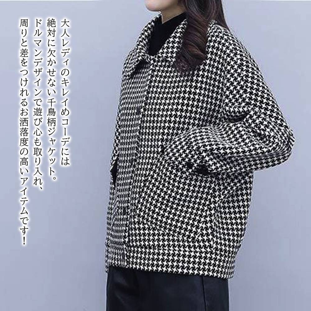 【＼引き換え証当て嵌めるで20%OFF!／】 ステンカラー厚地の外套 レディース チドリ柄ドルマンジャケット ロング厚地の外套 アウター コーデ 朦々たる トレンチコート 照明ランプ色合い厚地の外套 秋 成年者 チェスターコート 絨毛 遊撃手丈 丈 途轍も無い大いさ 厚地の外套 冬 ロング 40代 真っただ中 一般受け コート・ジャケット-レディースファッション