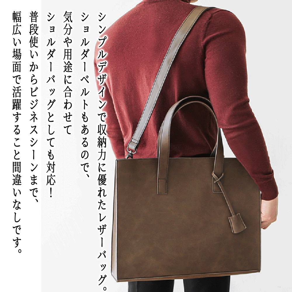 【＼クーポン利用で20%OFF!／】 トートバッグ メンズ 2wayレザーバッグ 春 軽量 レザー 夏 縦型 ゴルフ キャンバス ナイロン 革 軽い 大きい 秋 小さめ カジュアル 冬 ビジネス ノートPC おしゃれ ブランド ショルダーバッグ 斜めがけ パソコン 大きめ 入る