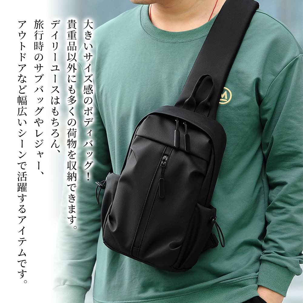 【＼クーポン利用で20%OFF!／】 ボディバッグ メンズ 大容量ボディバッグ かっこいい 大容量 バッグインバッグ 大人 おしゃれ 撥水 ショルダーバッグ 大きめ 秋 夏 おすすめ スポーツ ブランド ウエストポーチ 春 40代 30代 防水 冬 軽い 50代 小さめ ハイ