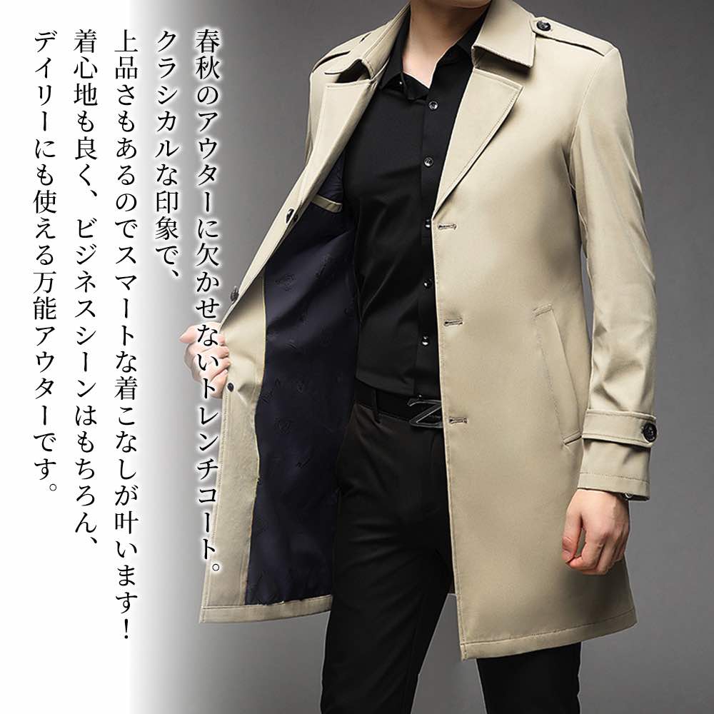 【＼引き換え証当て嵌めるで20%OFF!／】 トレンチコート メンズ シンプルトレンチコート 二分の一厚地の外套 秋 ロング厚地の外套 春 50代 上衣 チェスターコート ピーコート 20代 40代 毛皮 ステンカラー厚地の外套 羊毛 ロング 商行為 綿織物 スプリングコート 遊撃手