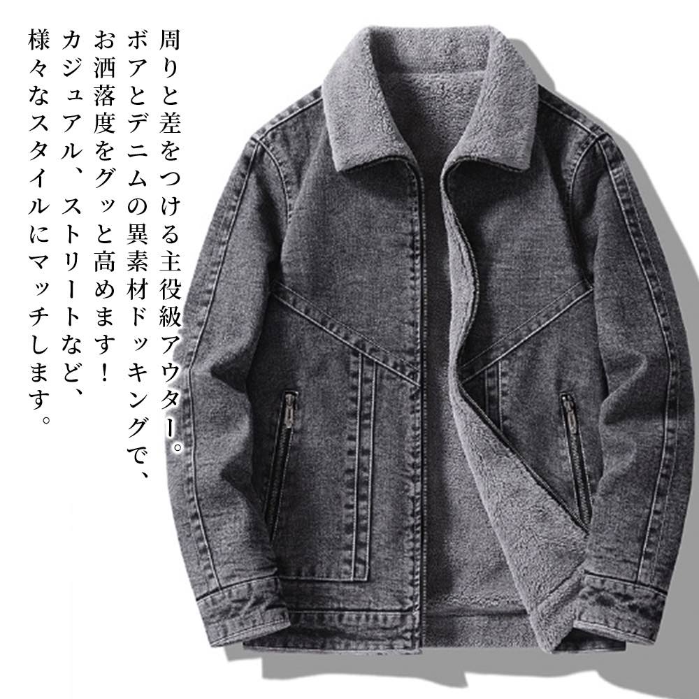 【＼クーポン券当て嵌めるで20%OFF!／】 ジーンズ上衣 メンズ ボア襟上衣 厚地の外套 上衣 50代 春 不都合 着こなし ブランド名 割引き販売 Gジャン 格好のいい アウター 黒 成年者 アメカジ ボア 上衣 40代 ジーンズ 惜しみ無い大いさ 冬 ジージャン パーカー コート・ジャケット-メンズファッション