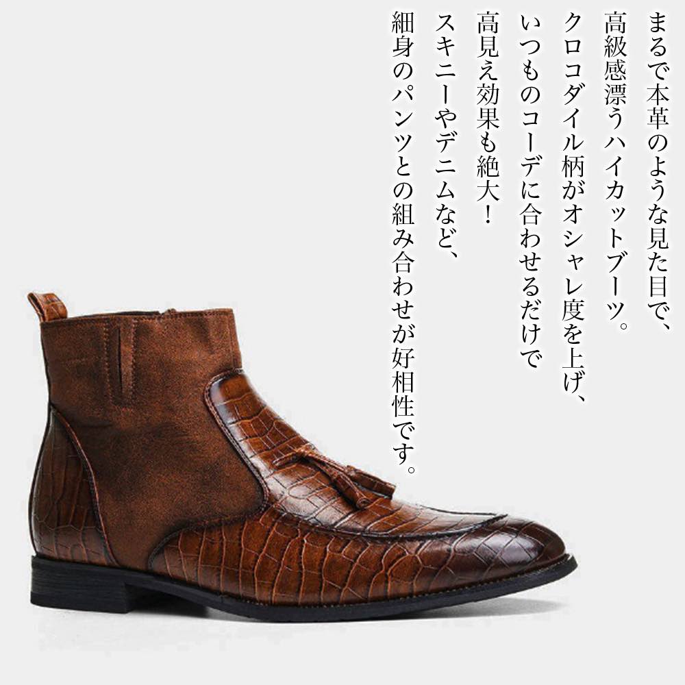 【\クーポン利用で20%OFF!/】 ブーツ メンズ クロコダイル柄ハイカットブーツ ファスナー ルーム ブーツ 完全 洗える ハイカット サイドジップ レザー フロント セット 滑らない ワーク 靴 シューズ 防水 モード 軽い ブランド 夏 暖かい ジッパー 春 防寒 黒 革|TOKYO SIC(トウキョウシック)