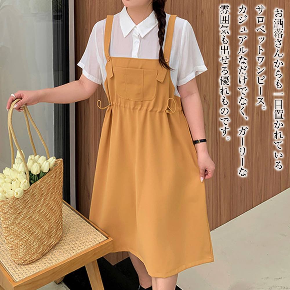 【＼クーポン利用で20%OFF!／】 ワンピース レディース サロペットワンピース きれいめ ブランド Aライン ルームウェア 大きいサイズ 韓国 50代 ロング ニット カジュアル パジャマ おしゃれ かわいい アウトドア スカート しっかり 春 40代 人気 半袖 夏｜TOKYO SIC（トウキョウシック）