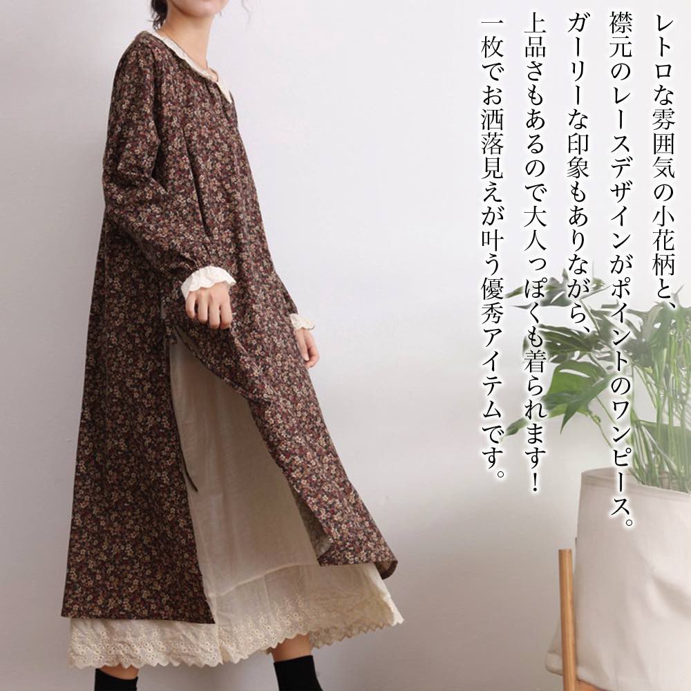 【＼クーポン利用で20%OFF!／】 ワンピース レディース 襟レース小花柄ワンピース 厚手 20代 白 50代 大人 アウトドア 黒 かわいい ロング Aライン ブランド しっかり ネック 人気 スカート 春 体感 カジュアル 大きいサイズ 韓国 秋 冬 長袖 トップス