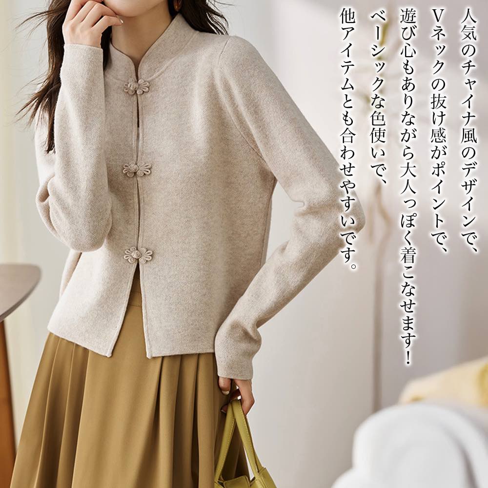 【＼クーポン利用で20%OFF!／】 カーディガン レディース チャイナ風ウールボレロ ベージュ 黒 長袖 ロング きれいめ 暖かい ゆったり ニット 丸首 ウール 人気 フリース 秋 Vネック ショート丈 大きいサイズ ブラック 春 ケーブル あったか おしゃれ 厚手