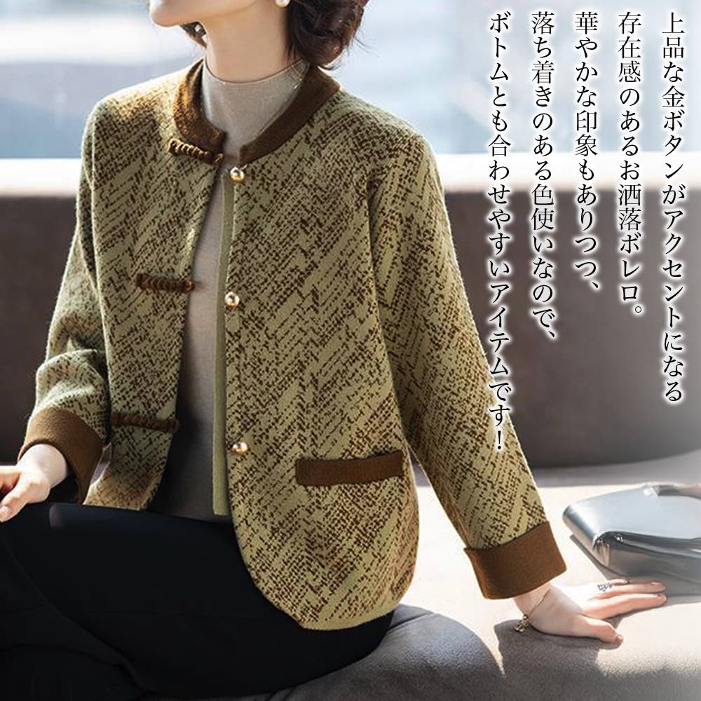 【＼クーポン利用で20%OFF!／】 カーディガン レディース 総柄ゴールドボタンボレロ ジャケット ウール 丸首 ゆったり ニット 春 大きいサイズ 暖かい 長袖 ケーブル Vネック おしゃれ 厚手 冬 黒 オフィス 人気 あったか ブラック 秋 ロング ブランド フリース｜TOKYO SIC（トウキョウシック）