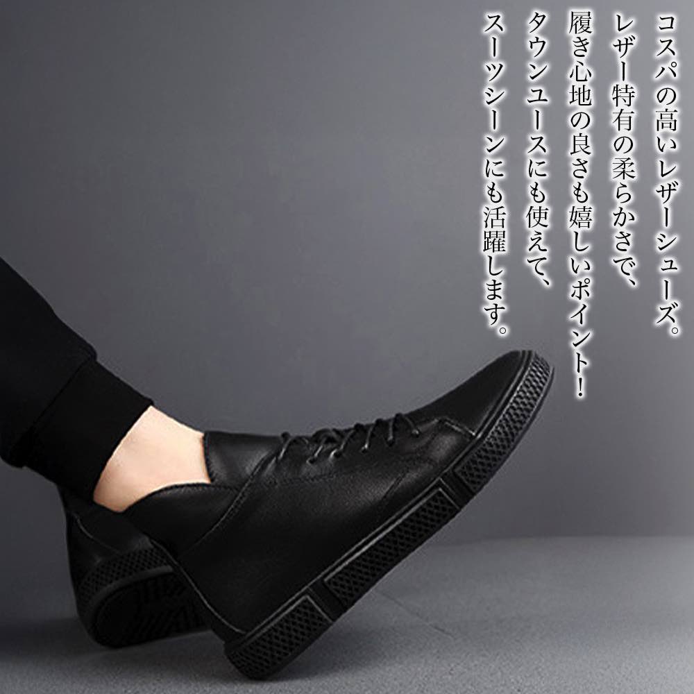 【\クーポン利用で20%OFF!/】 スニーカー メンズ 本革レザーシューズ おしゃれ 高い かかとなし 夏 春 ランニング ウォーキング 身長UP 4E 軽量 靴紐 ハイカット 黒 幅広 ブラック レザー 結ばない 本革 白 ホワイト ローカット 冬 赤