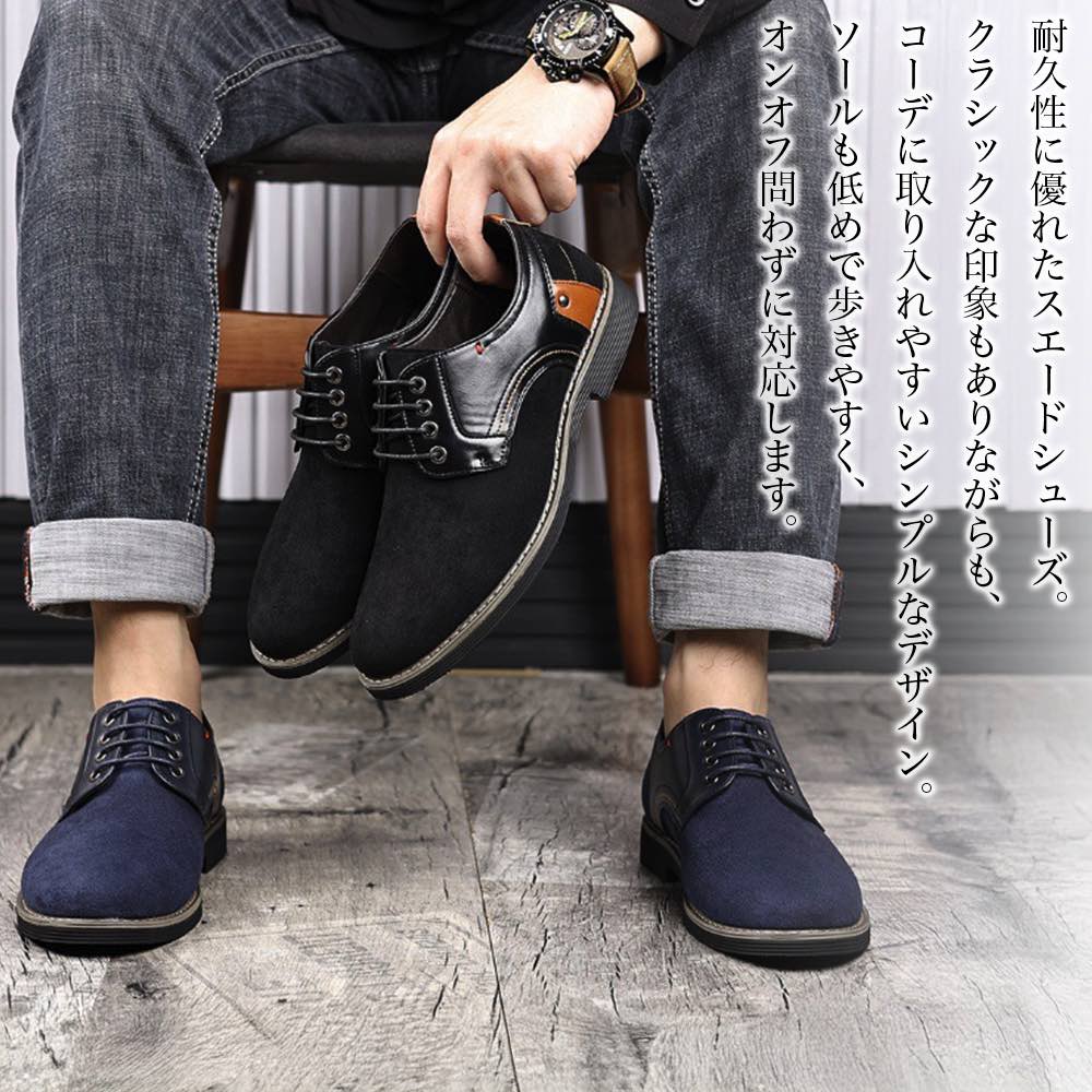 【＼クーポン利用で20%OFF!／】 ドレスシューズ レースアップ 異素材スエードシューズ 靴 厚底 走れる メンズ 革靴 冬 夏 紳士靴 オックスフォード ブーツ 歩きやすい 軽量 ビジネスシューズ レザーシューズ レザー おすすめ スニーカー カジュアル ローファー 6,784円