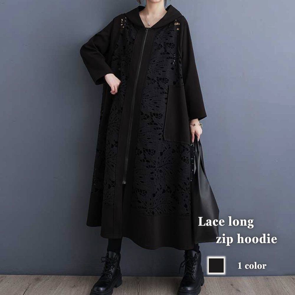 【＼クーポン利用で20%OFF!／】 パーカー レディース レースロングジップパーカー コーデ オーバーサイズ スウェット 厚手 暖かい ジャケット 秋 ジップ 冬 韓国 春 あったか ロング 長袖 ブランド 大きいサイズ きれいめ 人気 グレー 肌着 ロゴ おしゃれ 軽量｜TOKYO SIC（トウキョウシック）