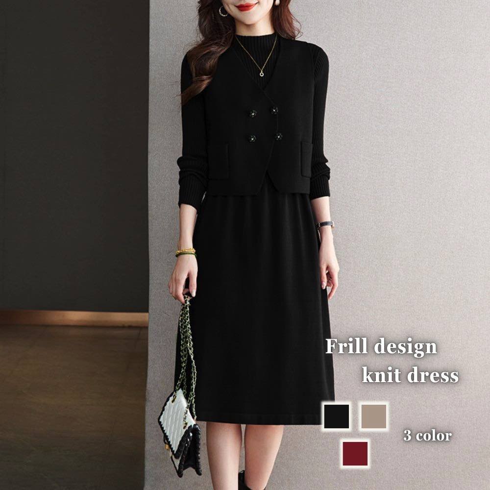 【＼クーポン利用で20%OFF!／】 ワンピース レディース フリルデザインニットワンピース かわいい トップス アウトドア ネック 厚手 40代 体感 人気 しっかり 韓国 カジュアル Aライン 大きいサイズ 長袖 スカート 大人 黒 春 前開き 冬 20代 ロング ブラ