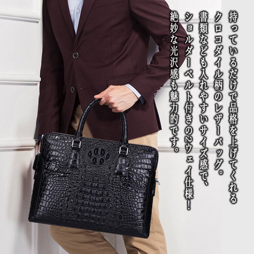 【＼クーポン利用で20%OFF!／】 ビジネスバッグ メンズ クロコダイルレザーバッグ 15インチ ショルダーバッグ ビジネス パソコン 本革 50代 レザー A4 ノートPC 30代 40代 軽量 3WAY ブリーフケース 革 通学 冬 バッグ トートバッグ おしゃれ 大容量 ハイ 春 夏