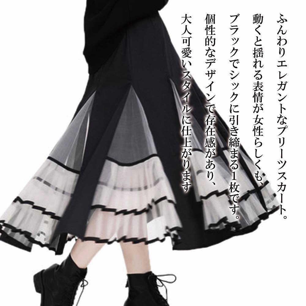 【＼クーポン利用で20%OFF!／】 スカート レディース プリーツメッシュスカート ミニ スポーツ タイトスカート 人気 冬 ロング 秋 フレアスカート 40代 ひざ丈 スーツ パンツ ロングスカート 春 大人 膝丈 スカーチョ プリーツスカート 裏地 夏 カジュアル