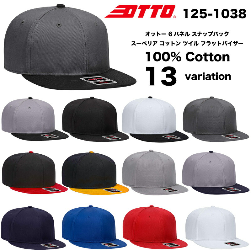 楽天市場】[休日・翌・翌々日出荷商品アリ] OTTO オットー キャップ