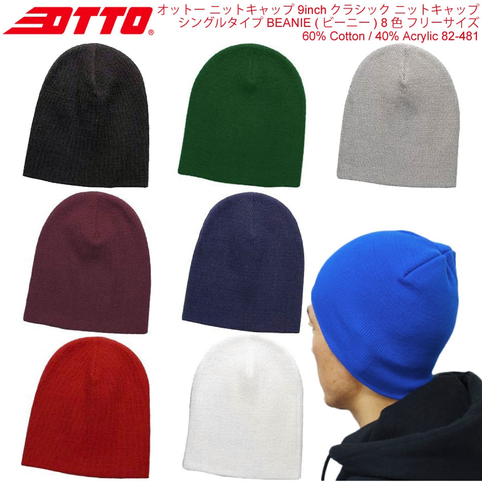 楽天市場】ニット ビーニー 帽 ニットキャップ (7色) : the