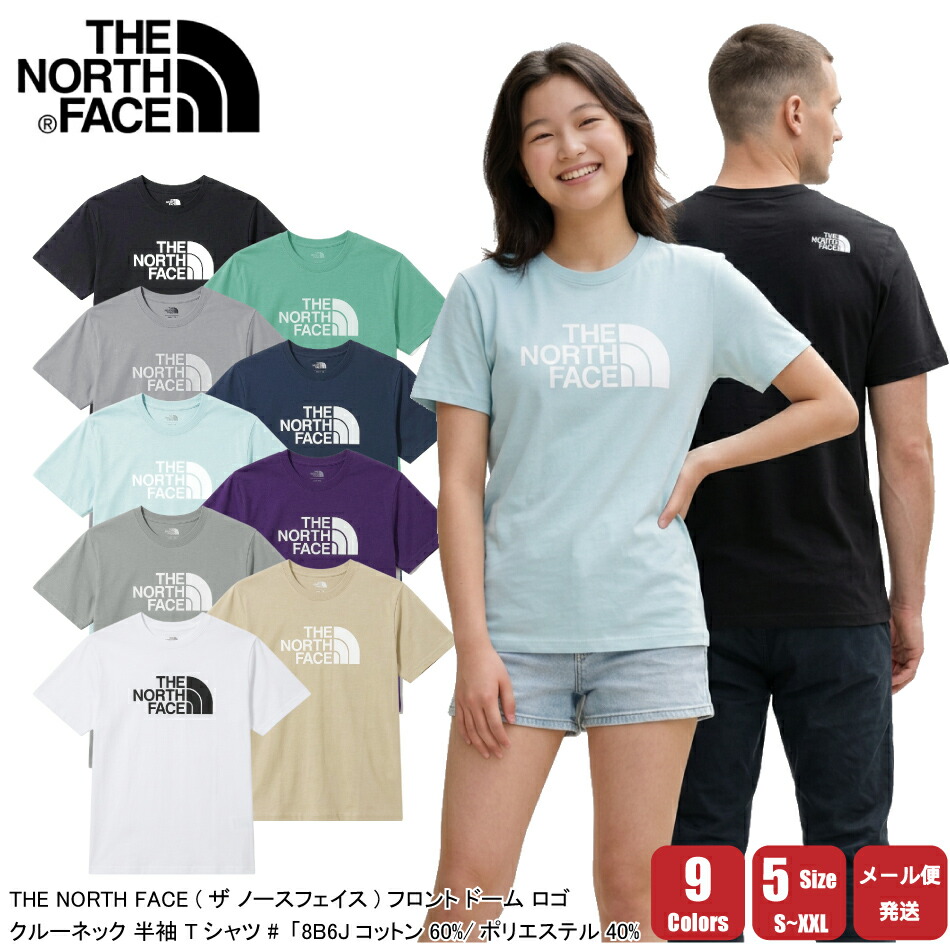 ザ・ノース フェイス THE NORTH FACE ノースフェイス 半袖 フロント ドームロゴ SHORT SLEEVE TEE SHIRTS ショート スリーブ Tシャツ コットン60%/ポリエステル40% 8B6J/M 5size 9色 M EVO HLF DME REG SS 登山 ロッククライミング キャンプ ストリート ポイント消化
